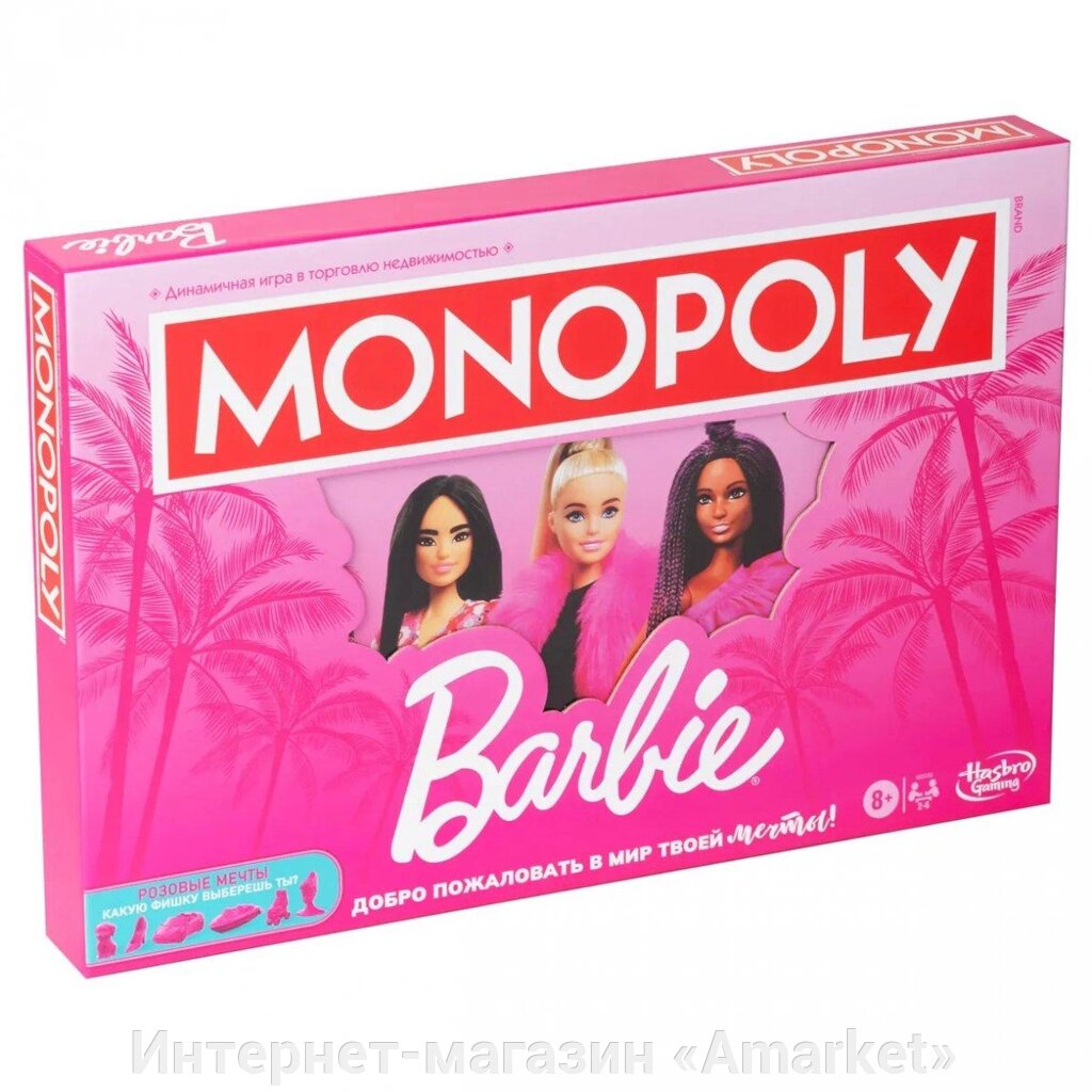 Настольная игра Монополия Barbie Барби на русском от компании Интернет-магазин «Amarket» - фото 1