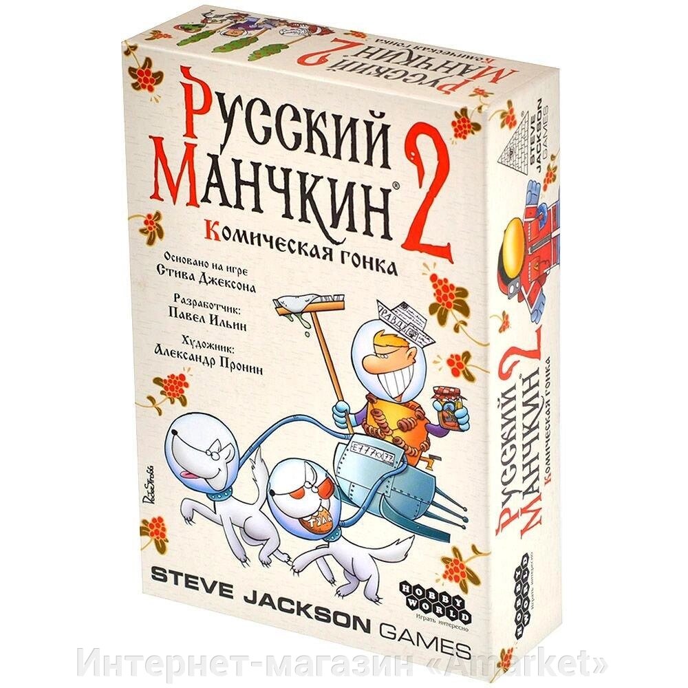 Настольная игра Русский Манчкин 2. Комическая гонка от компании Интернет-магазин «Amarket» - фото 1