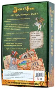 Настольная игра Страдающее средневековье. Пиры и черти