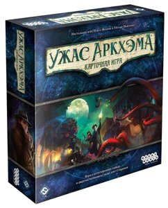 Настольная игра Ужас Аркхэма Карточная игра