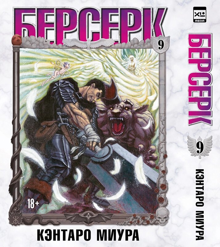 Гатс берсерк фигурка. Guts threezero. Берсерк магазин. Гатс берсерк последние главы. Берсерк магазин.