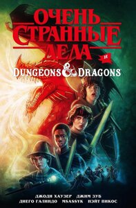 Комикс Очень странные дела и Dungeons & Dragons