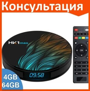 Смарт ТВ приставка HK1 MAX RK3318 4G + 64G TV Box андроид