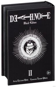 Манга Тетрадь смерти Death Note Black Edition. Том 2