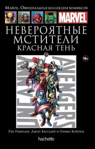 Комикс Ашет Коллекция № 140 Невероятные Мстители Красная тень