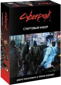 Настольная игра Cyberpunk Red – Стартовый набор