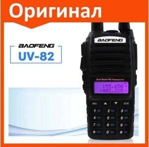 Портативная радиостанция Baofeng UV-82 рация в Минске от компании Интернет-магазин «Amarket»