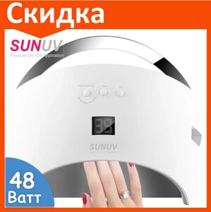Лампа для маникюра SUNUV Sun 6 48W Smart 2.0 для сушки ногтей