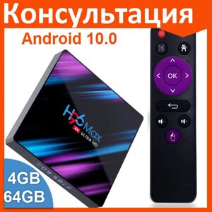 Смарт ТВ приставка H96 MAX RK3318 4G + 64G UltraHD сирень TV Box андроид в Минске от компании Интернет-магазин «Amarket»