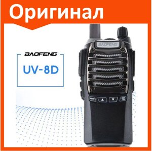 Портативная радиостанция Baofeng UV-8D рация
