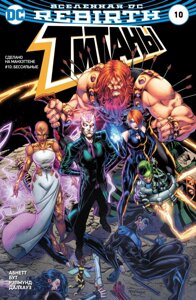 Комикс Вселенная DC Rebirth Титаны № 10 Красный Колпак и Изгои № 5-6 Мягкая обложка
