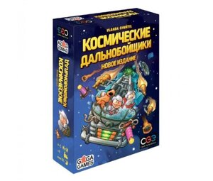 Настольная игра Космические Дальнобойщики