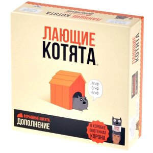 Настольная игра Взрывные котята Лающие котята