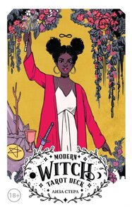 Карты Таро Modern Witch Tarot Deck. Таро современной ведьмы (80 карт)