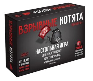 Настольная игра Взрывные котята