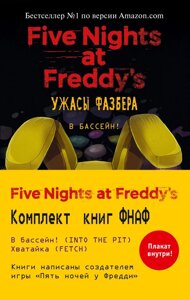 Книги Пять ночей у Фредди: Ужасы Фазбера. Комплект с плакатом
