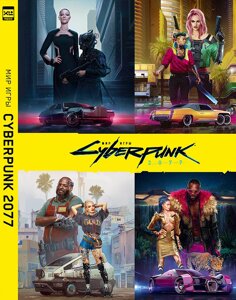 Артбук Мир игры Cyberpunk 2077 (новый тираж) ПРЕДЗАКАЗ