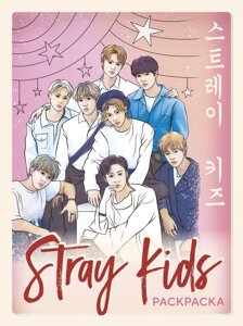 Раскраска Stray kids. С участниками одной из самых популярных k-pop групп