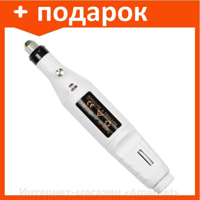 Ручка-дрель фрезер 20т.о. 9W белая аппарат для маникюра ##от компании## Интернет-магазин «Amarket» - ##фото## 1