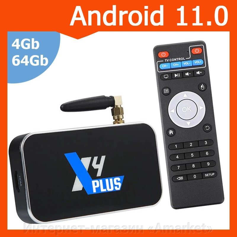 Смарт ТВ приставка Ugoos X4 Plus S905X4 4G + 64G андроид TV Box от компании Интернет-магазин «Amarket» - фото 1