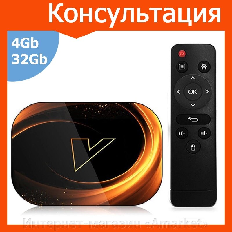 Смарт ТВ приставка VONTAR X3 S905X3 4G + 32G TV Box андроид от компании Интернет-магазин «Amarket» - фото 1