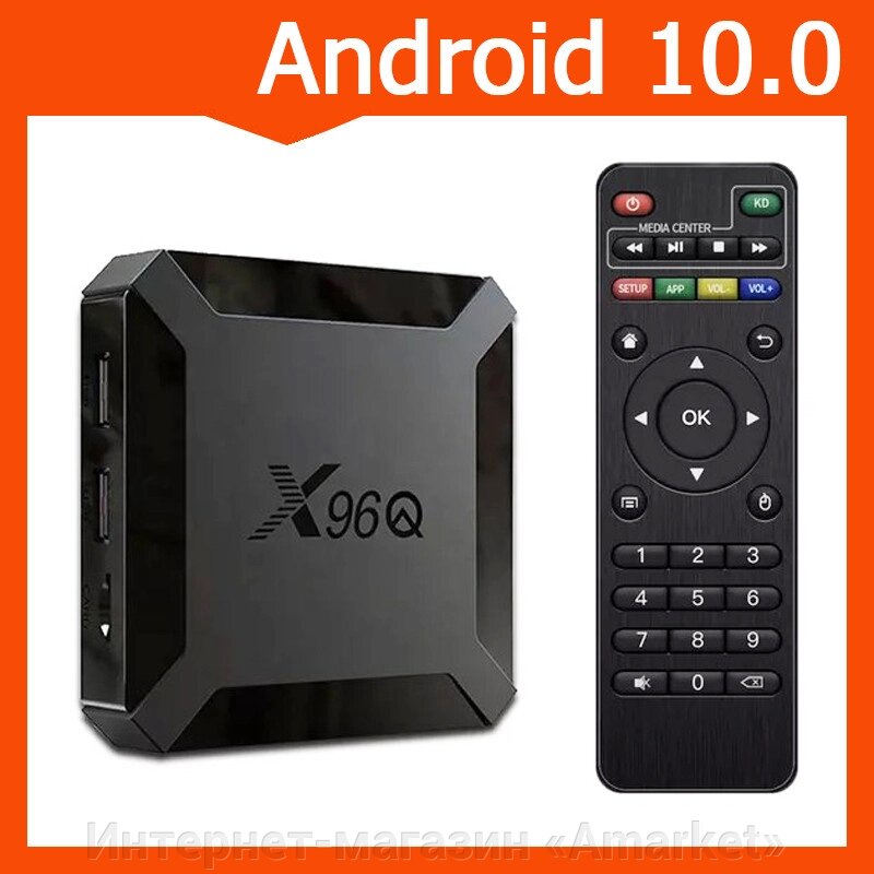 Смарт ТВ приставка X96Q H313 2G + 16G андроид TV Box от компании Интернет-магазин «Amarket» - фото 1