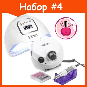 Стартовый набор с лампой и фрезером № 4 SUN X5 MAX 150W и Nail Drill 202 (белый)