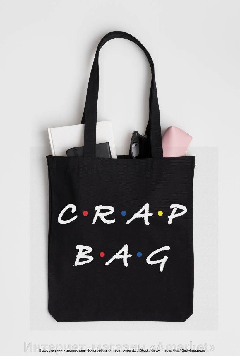 Сумка Friends. Crap Bag (черная, 38х43 см, длина ручек 58 см) от компании Интернет-магазин «Amarket» - фото 1