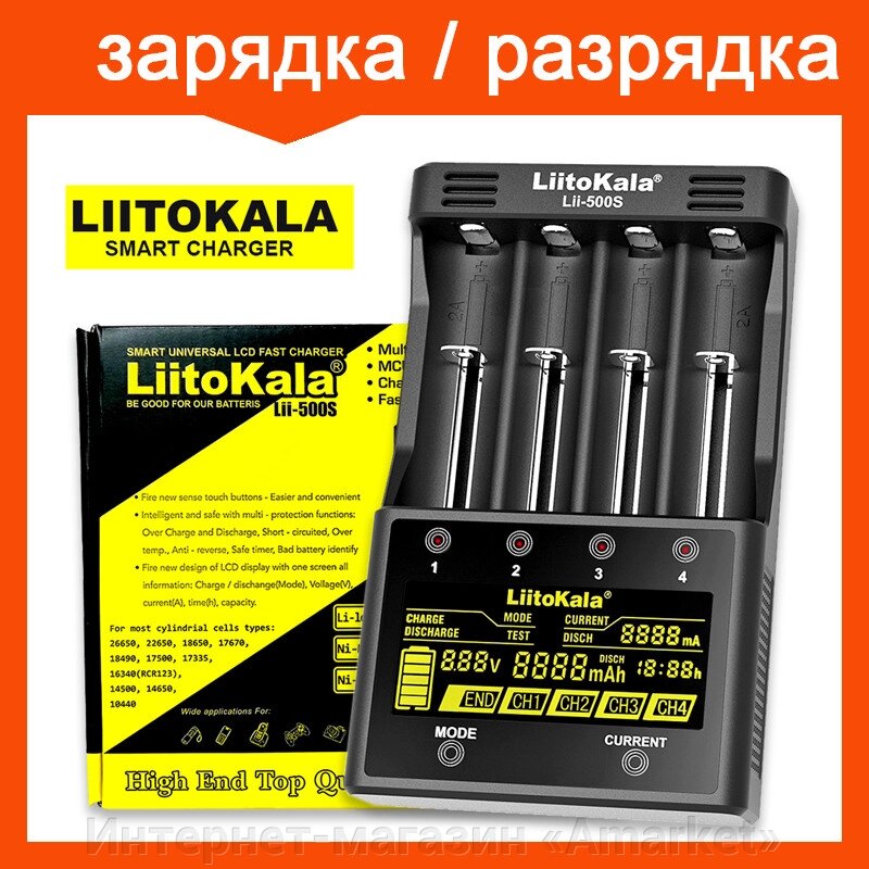 Зарядное устройство LiitoKala Lii-500S для аккумуляторов от компании Интернет-магазин «Amarket» - фото 1