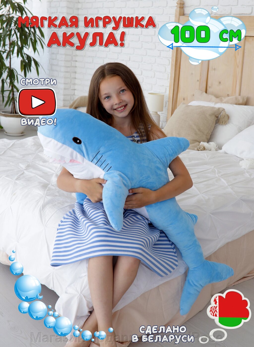 Мягкая игрушка Акула 100 см Голубая от компании Магазин подарков RoyalRose - фото 1