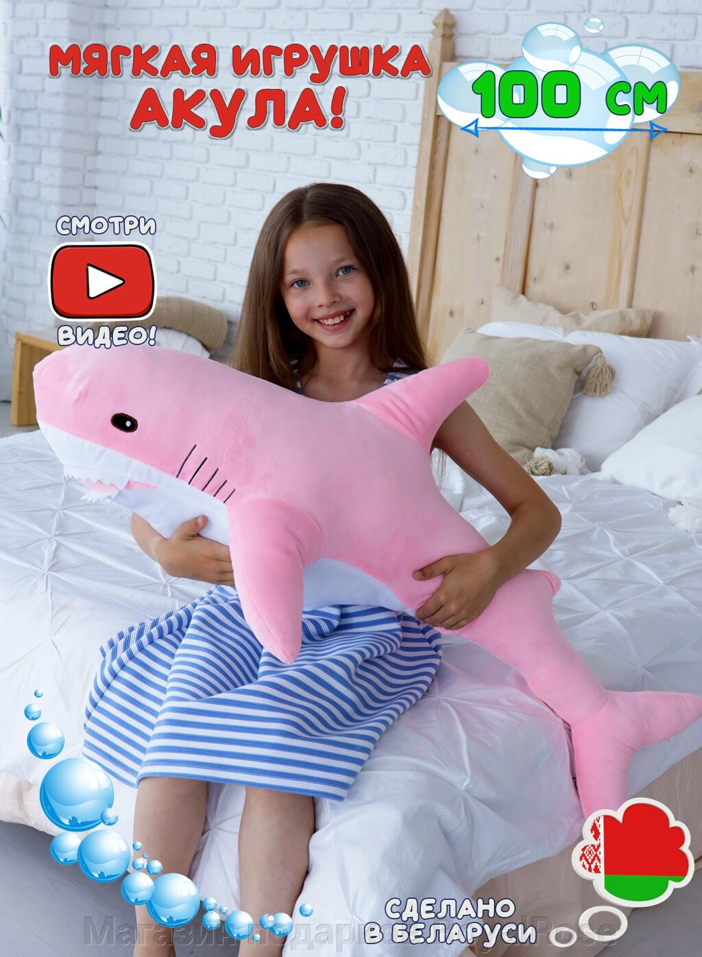 Мягкая игрушка Акула 100 см Розовая от компании Магазин подарков RoyalRose - фото 1