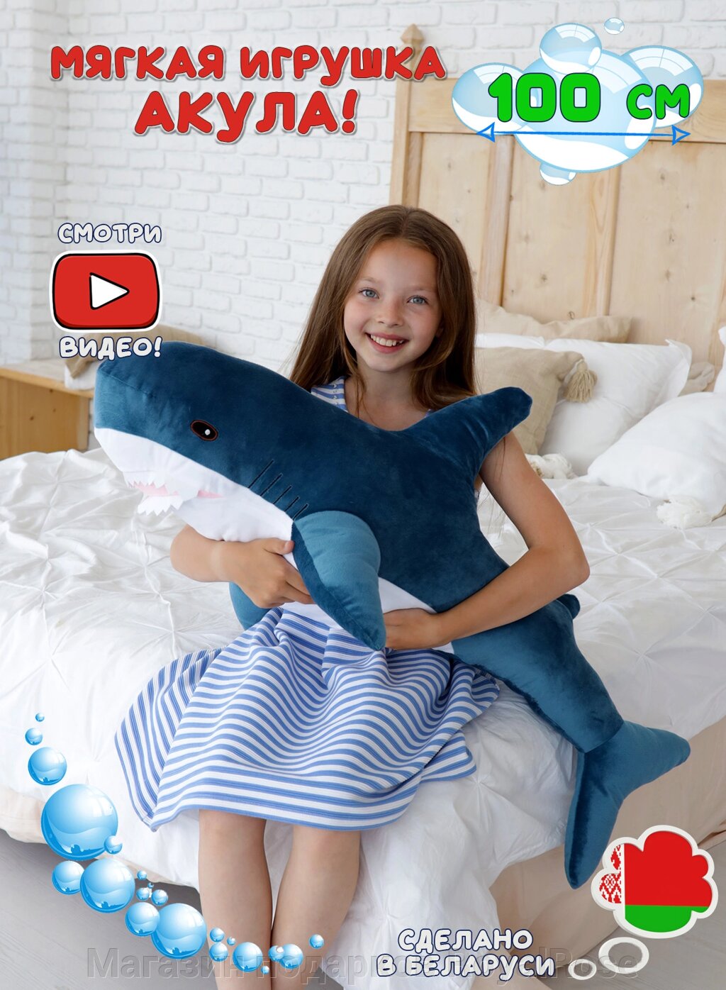 Мягкая игрушка Акула 100 см Синяя от компании Магазин подарков RoyalRose - фото 1