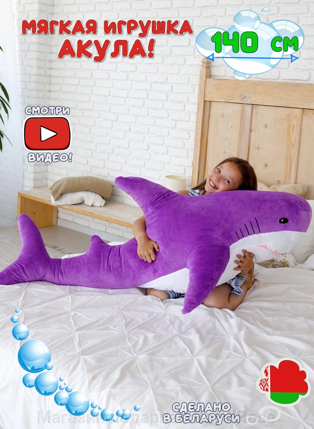 Мягкая игрушка Акула 140 см Фиолетовая от компании Магазин подарков RoyalRose - фото 1