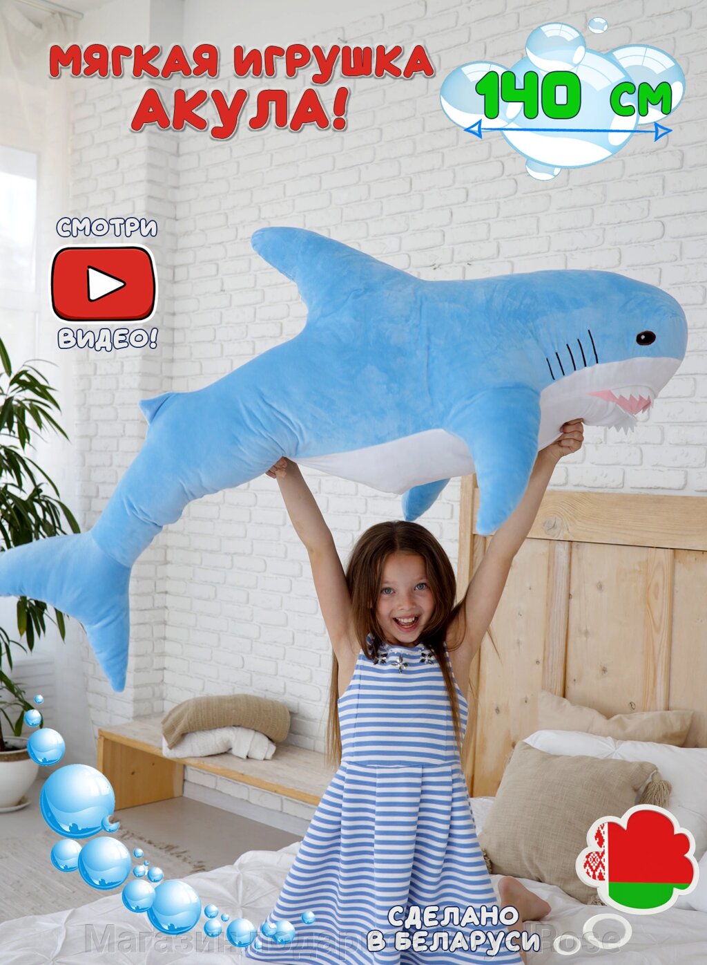 Мягкая игрушка Акула 140 см Голубая от компании Магазин подарков RoyalRose - фото 1
