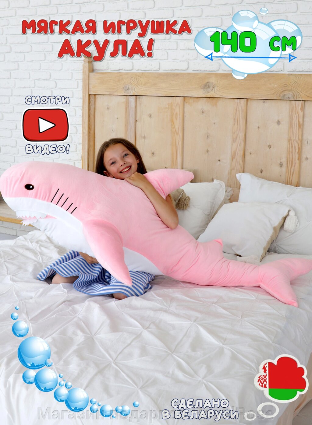 Мягкая игрушка Акула 140 см Розовая от компании Магазин подарков RoyalRose - фото 1