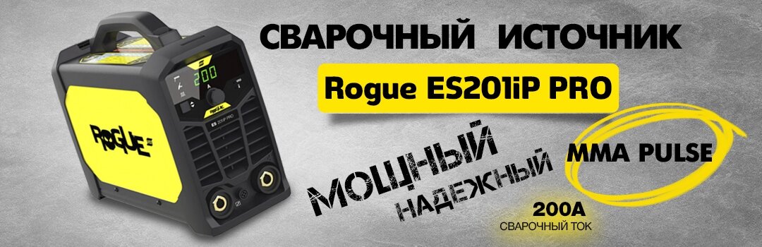 ESAB Rogue ES201iP PRO: Мощный и надежный сварочный аппарат для профессионалов и любителей - фото pic_dc4d90060824c09813020db9b3fc0417_1920x9000_1.jpg