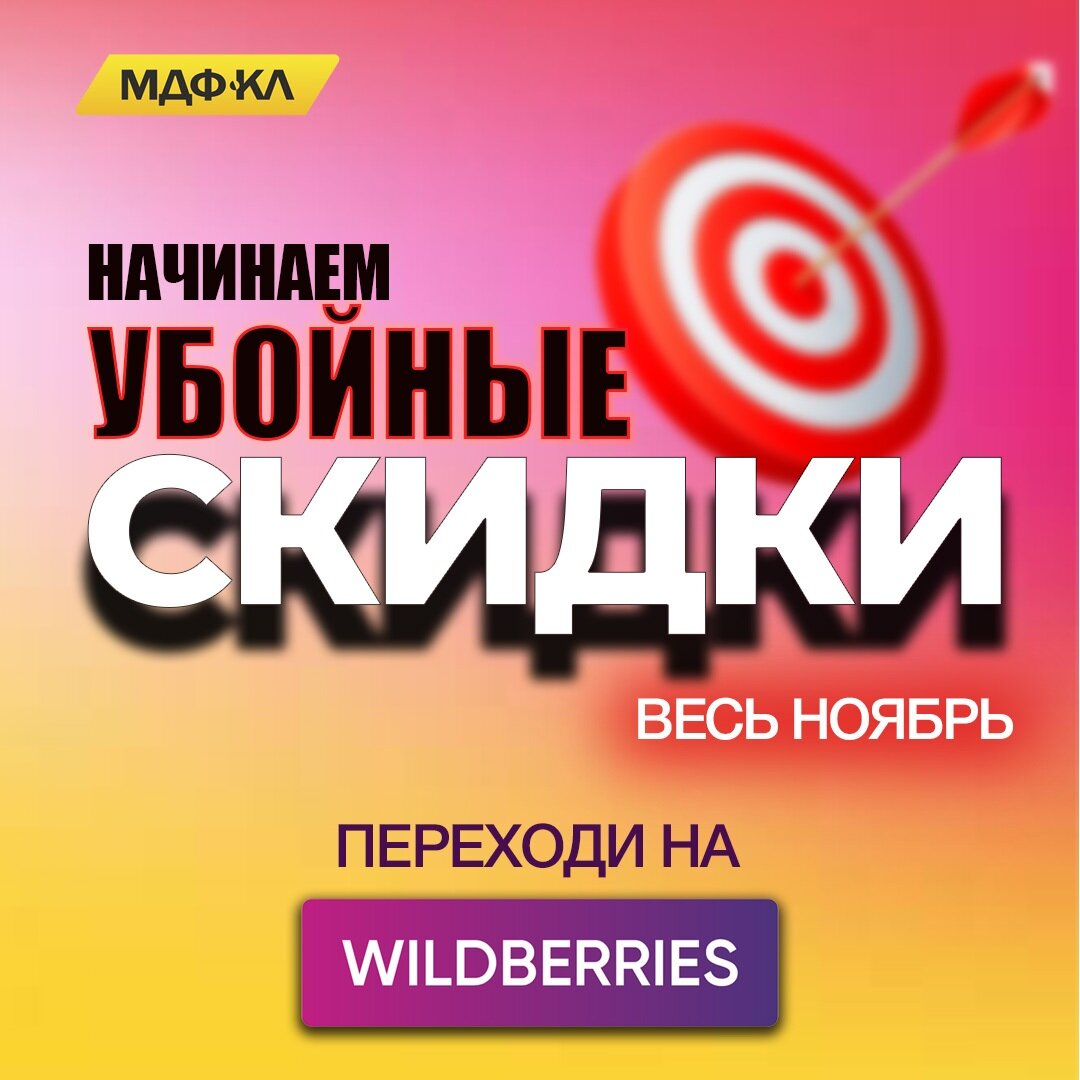 СКИДКИ ВЕСЬ НОЯБРЬ! - фото pic_fe38d11701d1dad5ada671916a8d914c_1920x9000_1.jpg