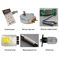 Электронные компоненты микроволновых печей