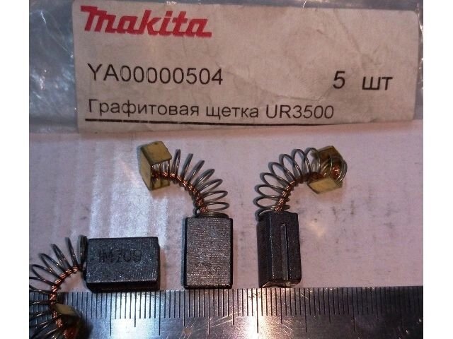 Щетки для  триммера электрического Makita UR 2300, 3500, 3502  (7*10*14 мм). от компании ИП Сацук В. И. - фото 1