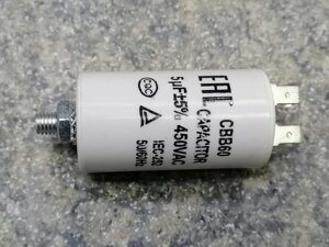 Электроконденсатор 5mf 450V