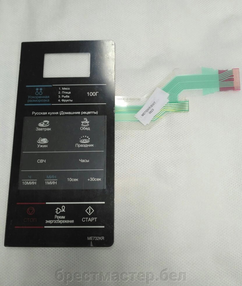 Сенсорная панель для микроволновой печи Samsung ME732KR / DE34-00387K - отзывы
