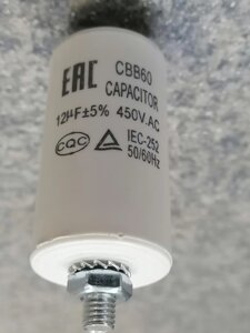 Электроконденсатор 12mf 450V