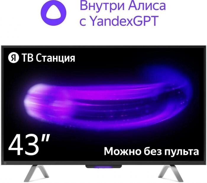 43" Умный телевизор ЯНДЕКС с Алисой на YaGPT YNDX-00091K, 4K Ultra HD, черный, СМАРТ ТВ, YaOS X от компании 2255 by - онлайн гипермаркет - фото 1