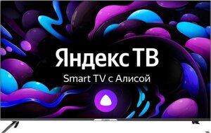 55" Телевизор hyundai H-LED55BU7003, 4K ultra HD, черный, смарт тв, yaos