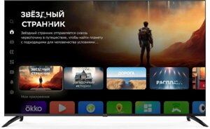 65" Телевизор digma DM-LED65UBB40, 4K ultra HD, черный, смарт тв, салют тв