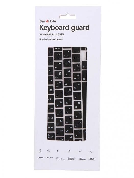 Аксессуар Накладка на клавиатуру Barn&Hollis для APPLE Macbook Air 13 2020 Black от компании 2255 by - онлайн гипермаркет - фото 1