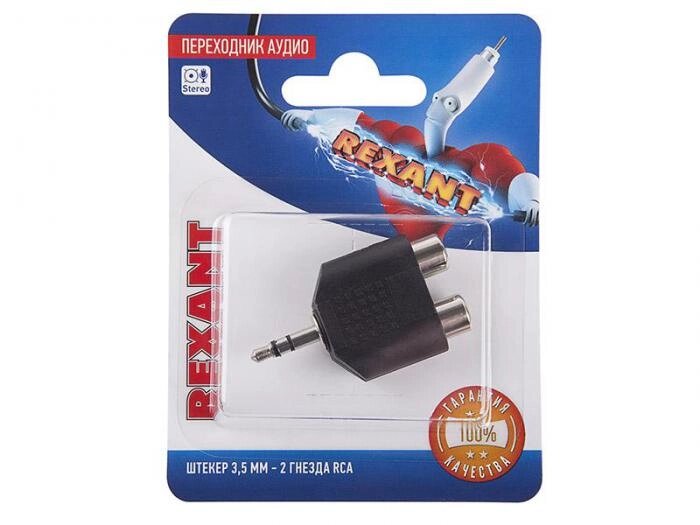 Аксессуар Rexant 3.5mm Jack M -  2x RCA 06-0161-A от компании 2255 by - онлайн гипермаркет - фото 1