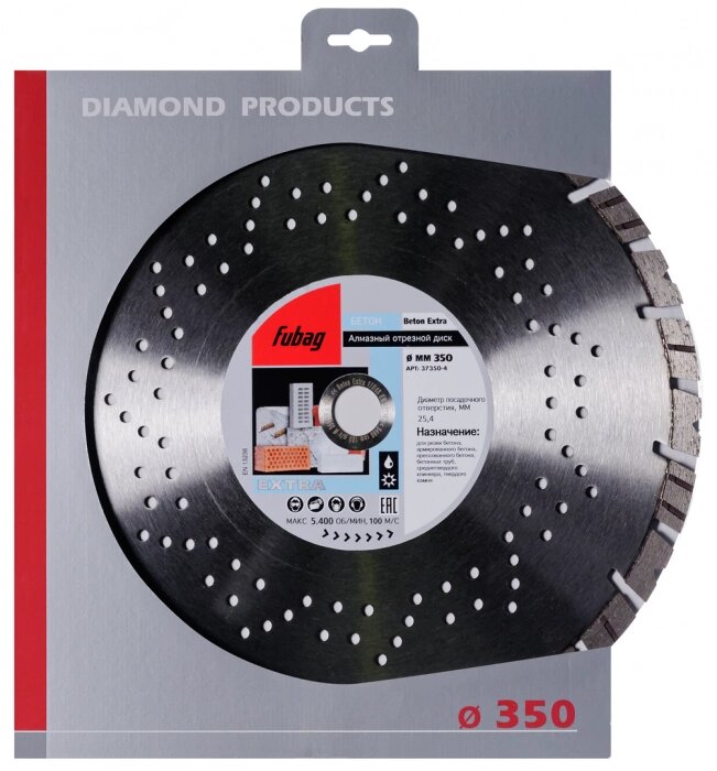 Алмазный диск (по бетону) Beton Extra 350x3,2x25,4 FUBAG 37350-4 от компании 2255 by - онлайн гипермаркет - фото 1