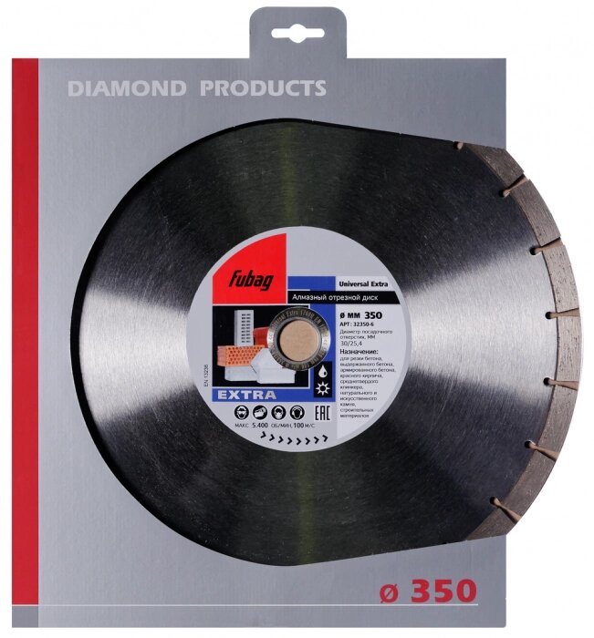 Алмазный диск (по бетону) Universal Extra 350х3,2х25,4/30 FUBAG 32350-6 от компании 2255 by - онлайн гипермаркет - фото 1