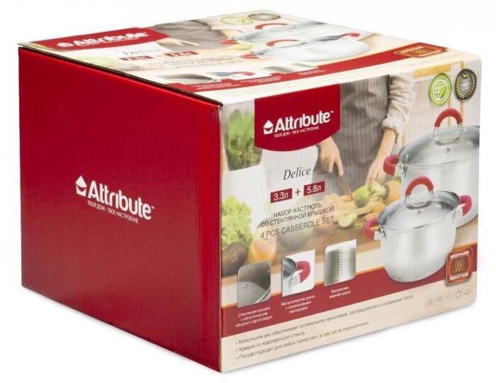 ATTRIBUTE ASD001 Набор кухонной посуды DELICE 4пр от компании 2255 by - онлайн гипермаркет - фото 1